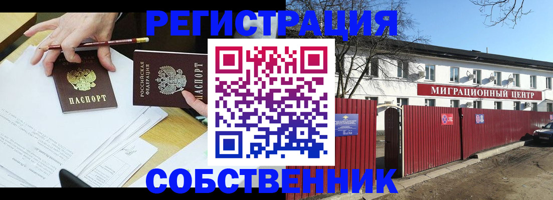 временная регистрация гарантия в Омской области