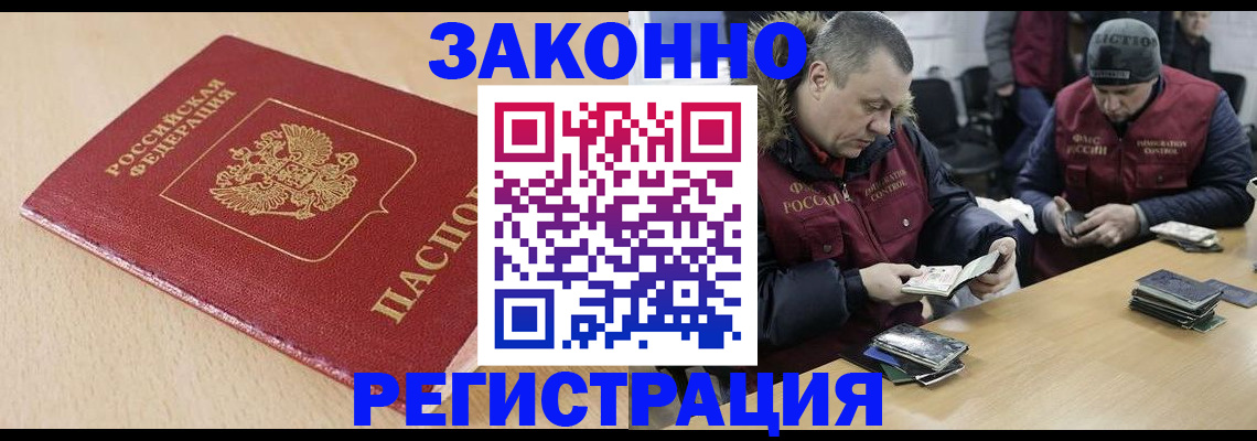 временная регистрация гарантия в Омской области